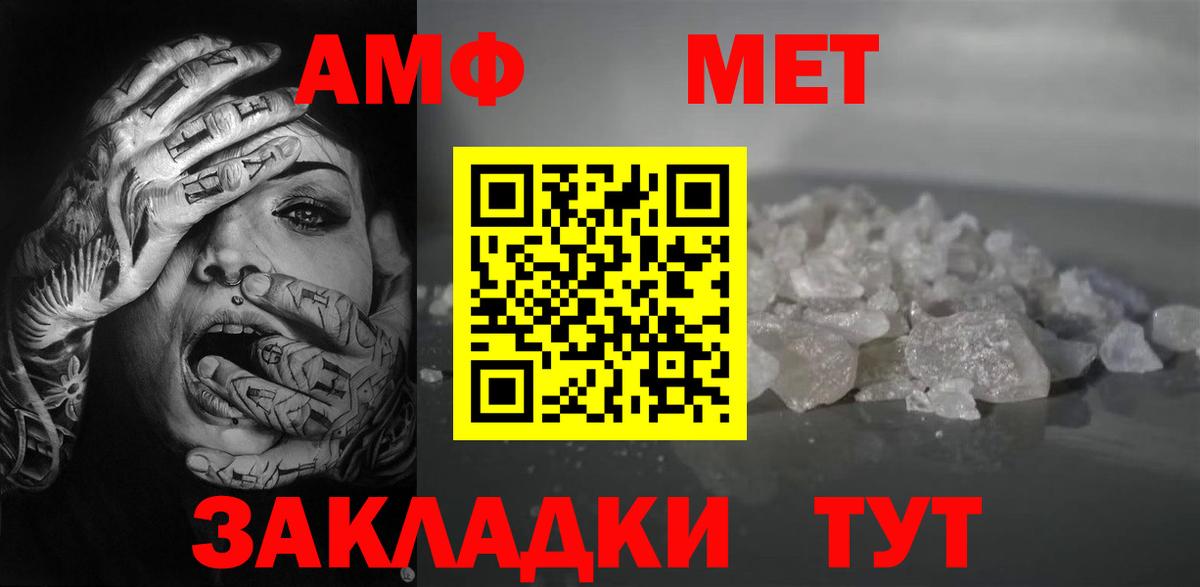 Амфетамин VHQ Уссурийск