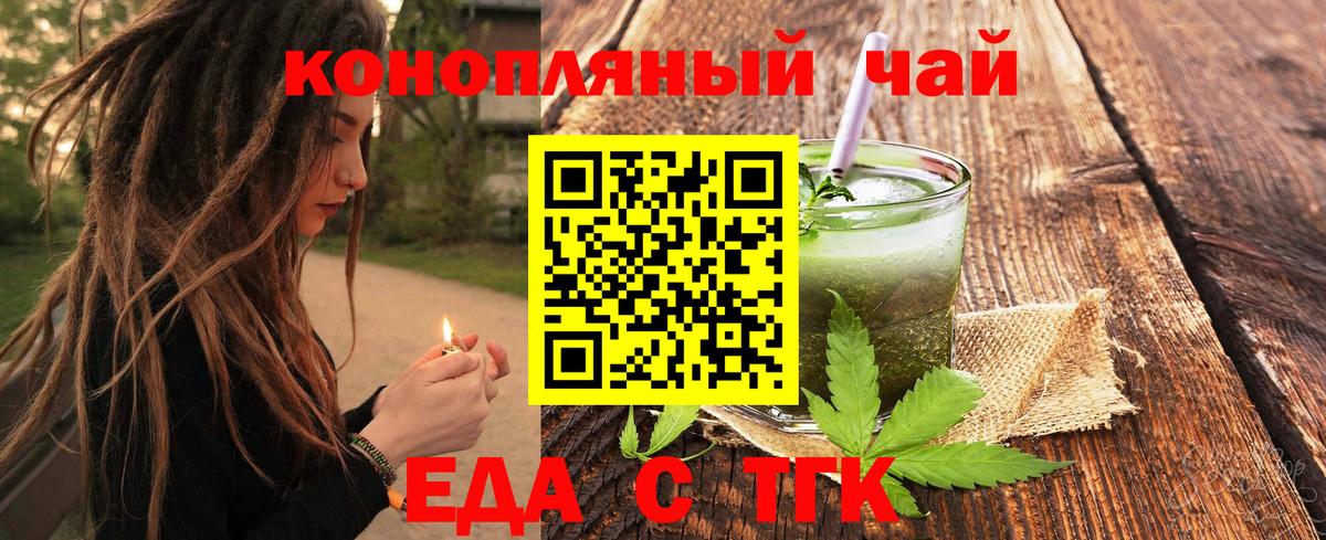 Уссурийск  Cannafood марихуана  Вход с VPN 