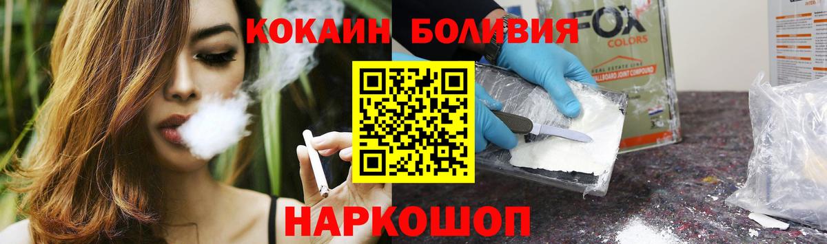 COCAIN  Кокаин Боливия  Уссурийск  Вход с VPN  COCAIN Боливия 