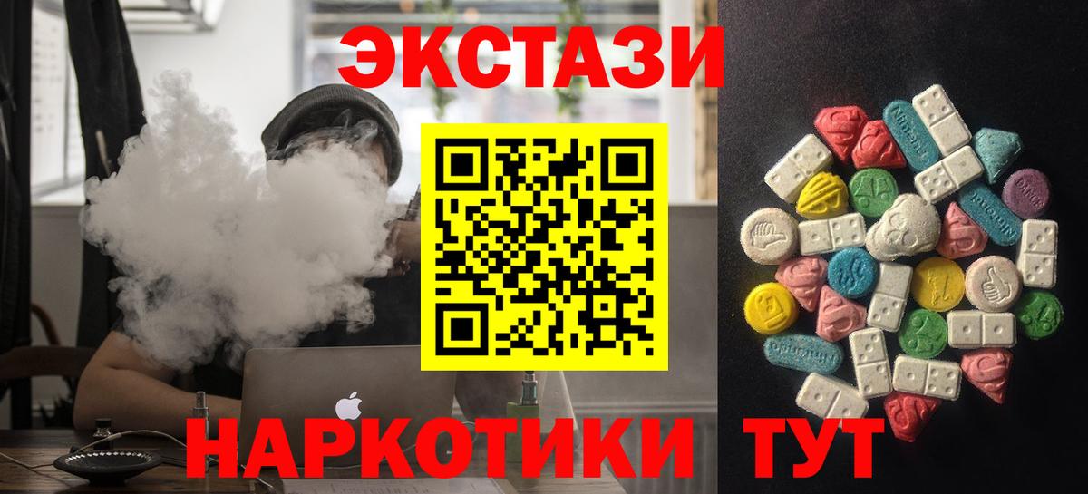 Уссурийск  Ecstasy  Экстази круглые  Вход с VPN  ЭКСТАЗИ louis Vuitton 