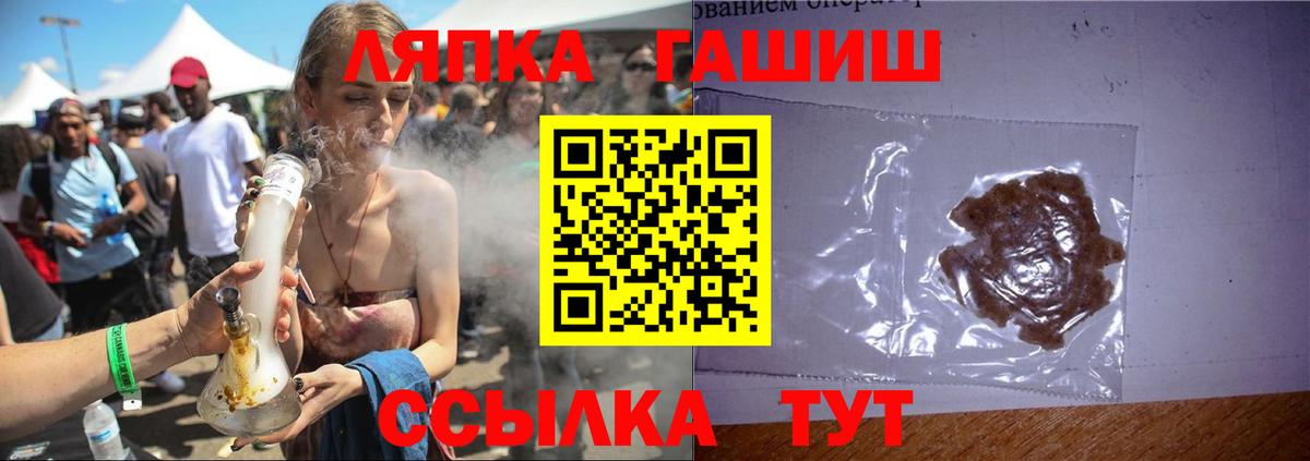 ГАШ гашик Уссурийск