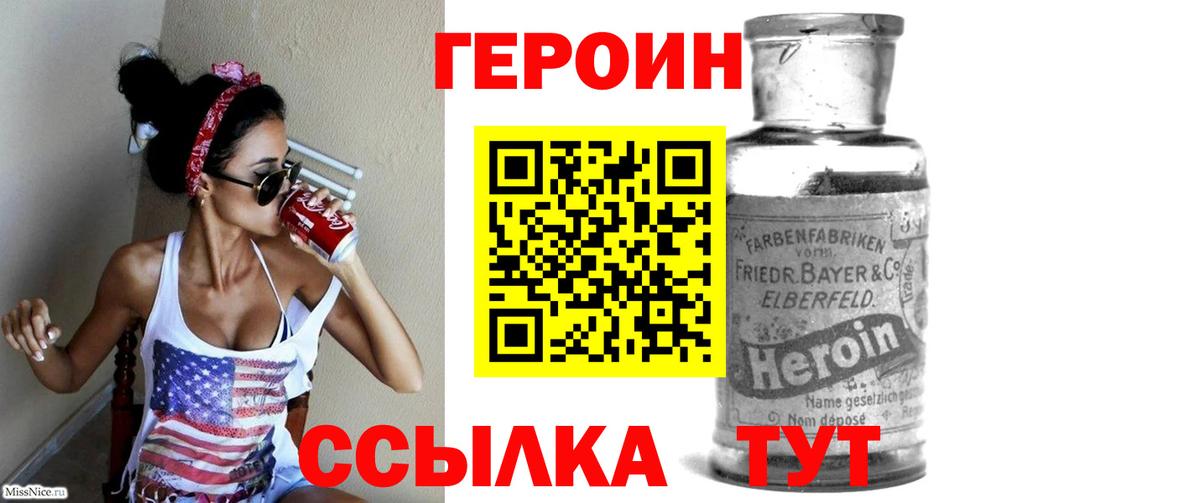 Уссурийск  ГЕРОИН Афган  Вход с VPN 