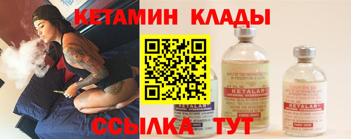 Кетамин ketamine  Вход с VPN  КЕТАМИН VHQ  Уссурийск 