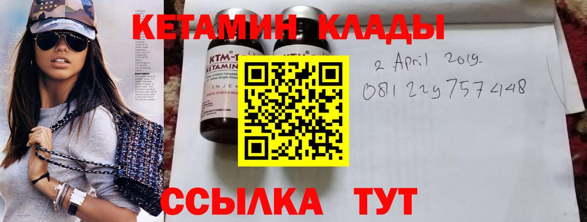 Кетамин ketamine Уссурийск