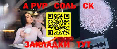 ALPHA-PVP Гусь-Хрустальный