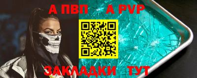 а пвп мука Гусев