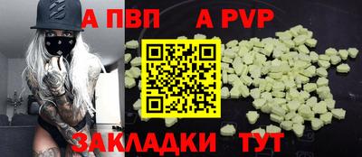 а пвп мука Гусев