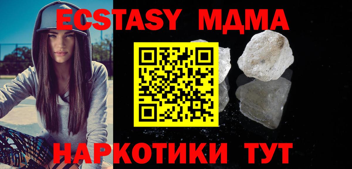 MDMA VHQ Уссурийск