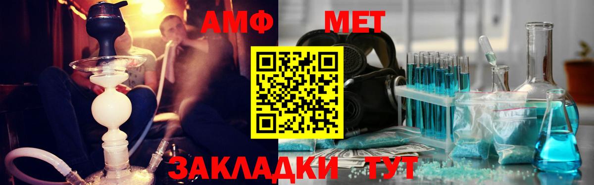 Уссурийск  Первитин витя  Вход с VPN  МЕТАМФЕТАМИН  Первитин витя 