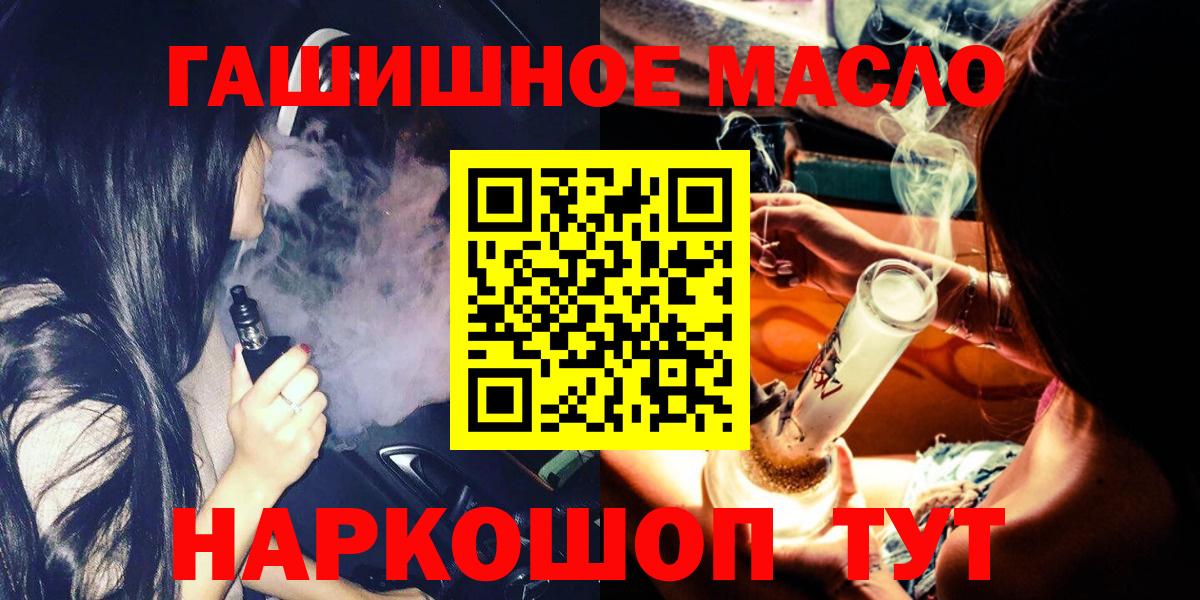 Уссурийск  Дистиллят ТГК жижа  Вход с VPN  Дистиллят ТГК вейп с тгк 
