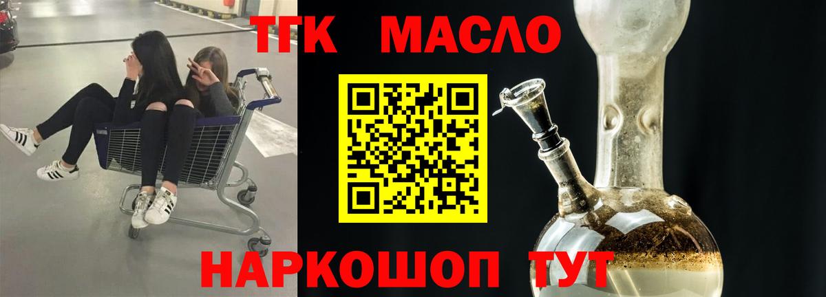 ТГК вейп с тгк Уссурийск