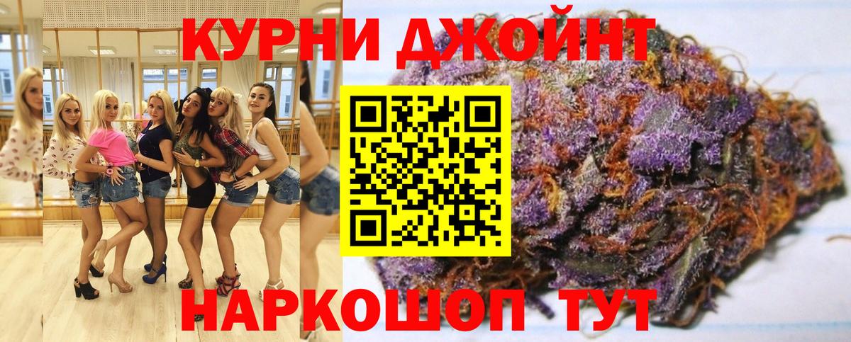 Конопля индика  МАРИХУАНА White Widow  Уссурийск  Вход с VPN  Шишки марихуана MAZAR 